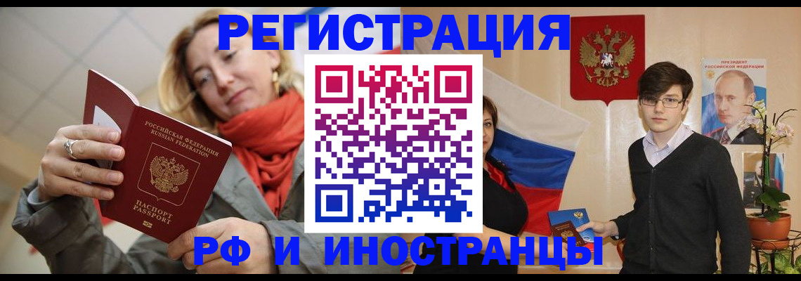 прописка ребенка в Югорске