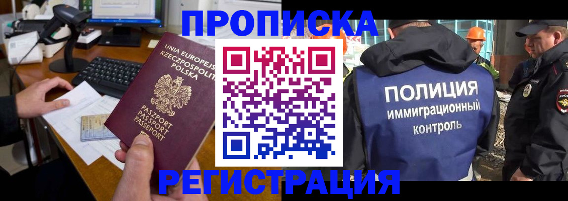 временная регистрация для всех в Югорске