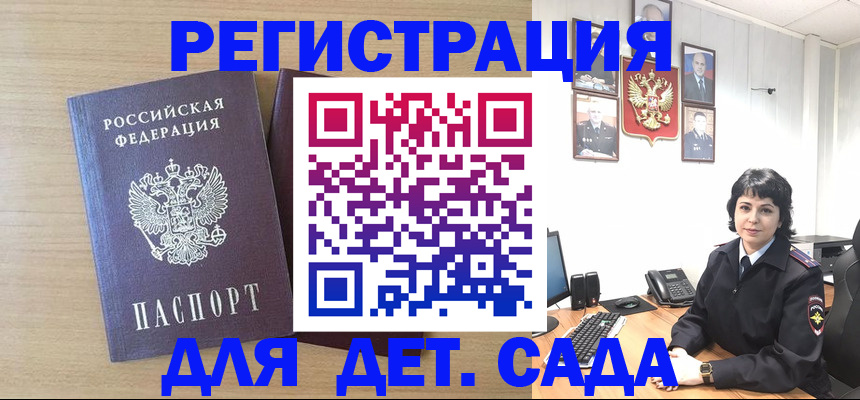 временная регистрация недорого в Югорске