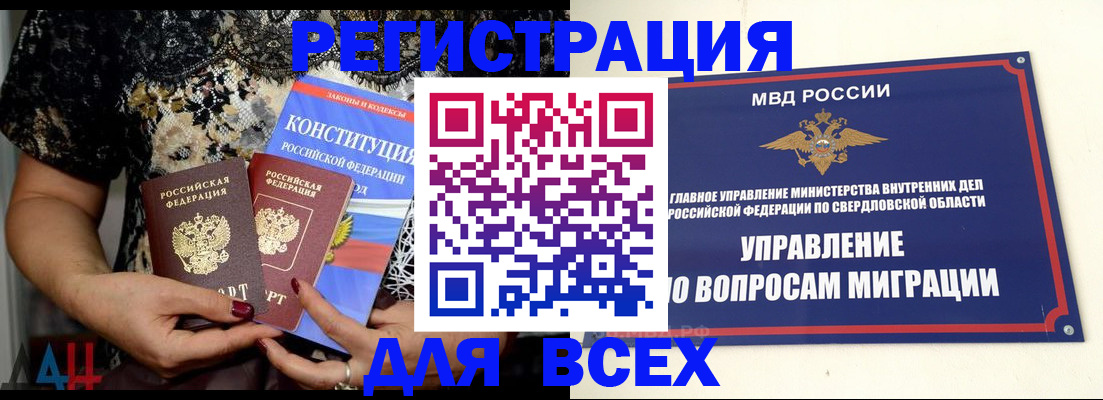 временная регистрация собственник в Югорске