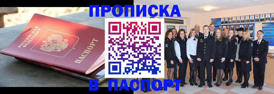 прописка для военкомата в Югорске