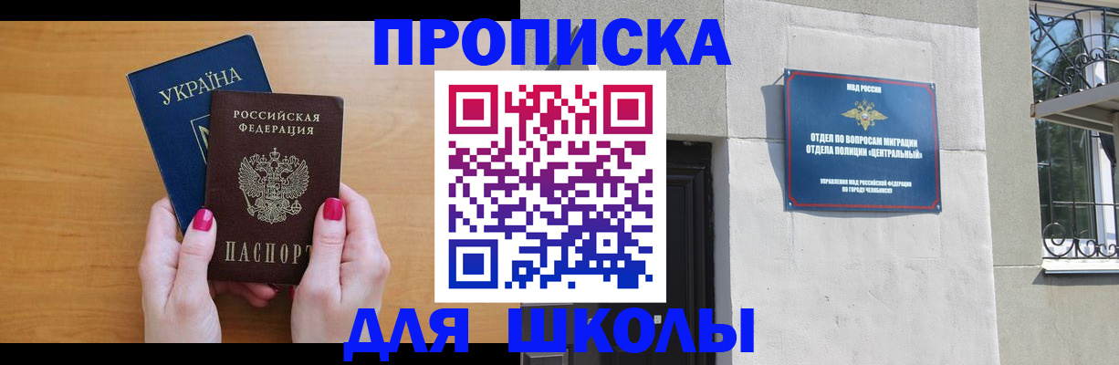 прописка для кредита в Югорске